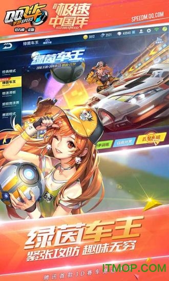 qq飞车手游应用宝版v1.42.0.45675安卓版