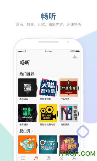 涂鸦音箱(TuyaSpeaker)v2.1.4 安卓版