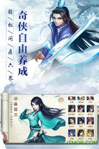摩奇卡卡仙剑单机版手游下载