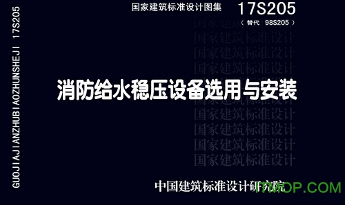 17s205高清图集