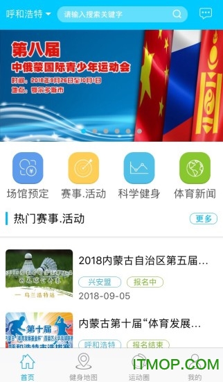 蒙享动