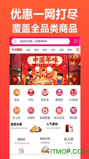姜小宝(优惠购物)v3.0.30 安卓版