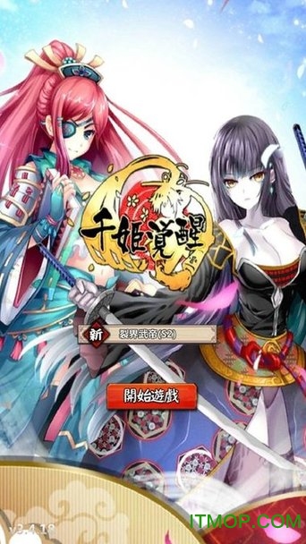 千姬觉醒v3.4.18 安卓最新版