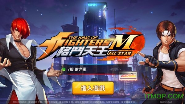 格斗天王mv1.0.6 安卓最新版