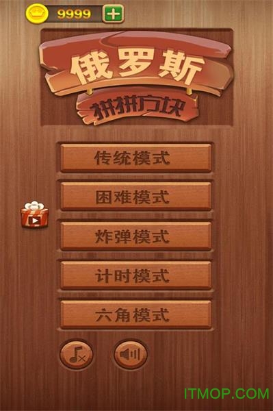 俄罗斯拼拼方块v1.2.1 安卓版