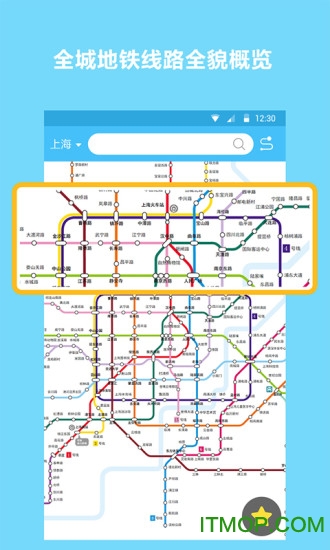 地铁查询宝app