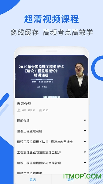 希赛监理工程师助手v3.0.2 安卓版
