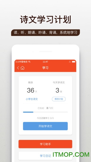 问道国学app官方版下载