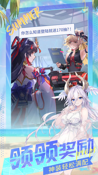 闪烁之光腾讯版