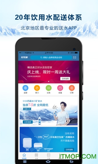 好到家appv2.0.7 安卓版