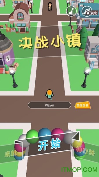 决战小镇下载