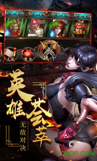 一姬当千豪华版v1.0.0 安卓版