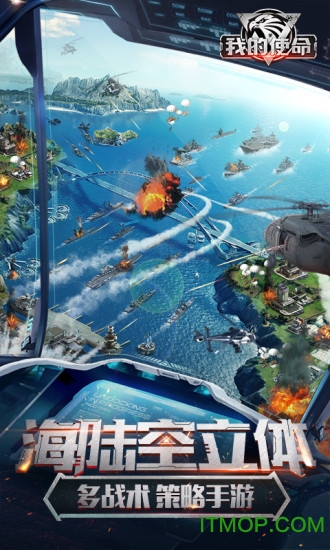 我的使命三星版本