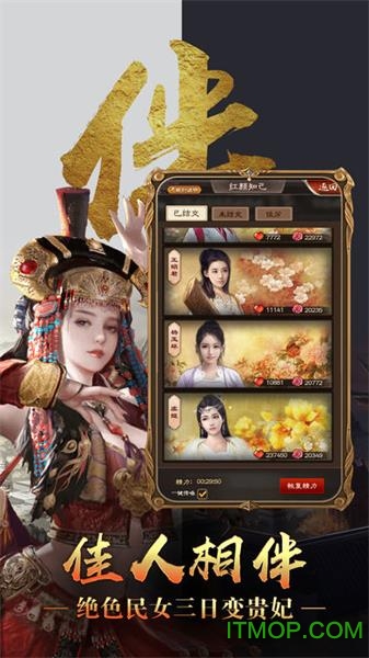 改朝换代v1.0.1 安卓版