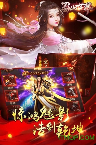 蜀山世界九游版本v1.0.0 安卓版