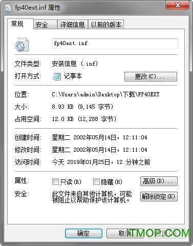 FP40EXT.CAB系统文件免费版