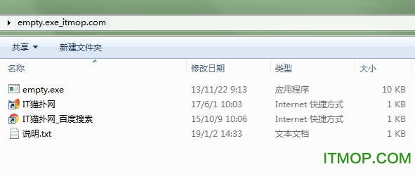 empty.exe微软内存释放工具绿色版
