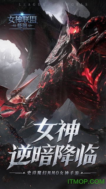 游族网络女神联盟征服v0.0.10 安卓最新版