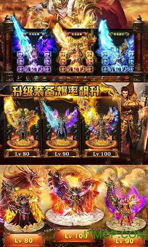 热血火龙变态超V版v1.0.0 安卓版
