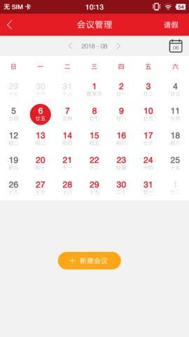上海交建客户端v1.1.5 安卓版