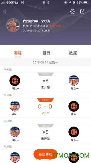 记分宝appv1.6.11 安卓版