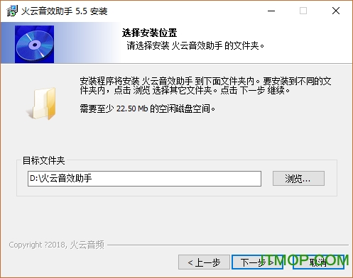 火云主持直播音效助手v5.5 官方免费版