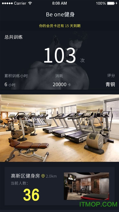BeOne健身v1.7.3008 安卓版