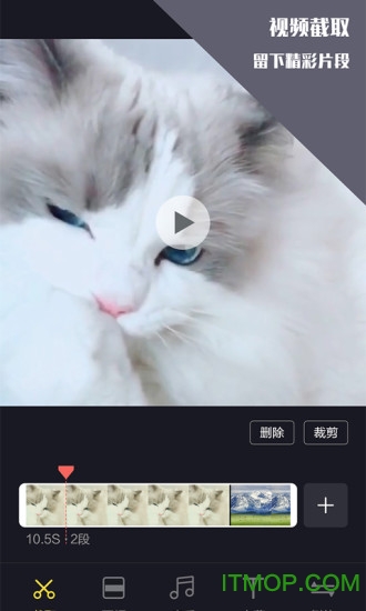 vlog视频剪辑软件手机