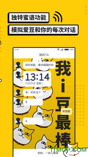 i豆闹钟appv1.0.6 安卓版