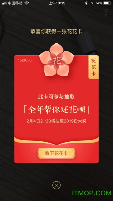2019支付宝能扫出花花卡的福字图片合集
