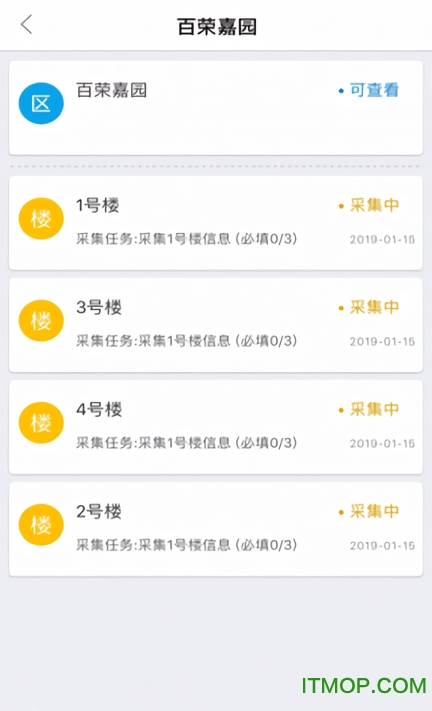 我家经纪人v3.0.19 安卓版