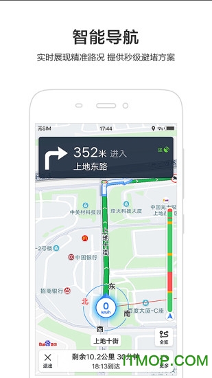 百度地图国际导航软件v20.11.0安卓版