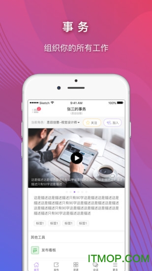 超级账号v1.1.97 安卓版