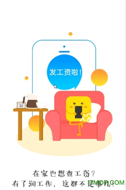 华润润工作APPv4.10.7 安卓版