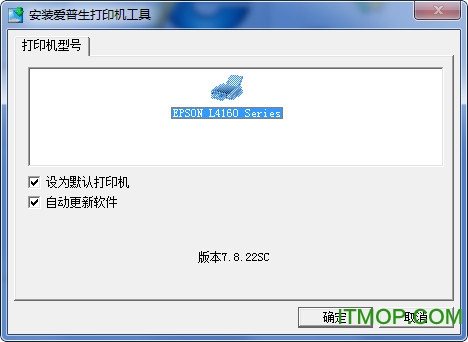爱普生l4166打印机驱动v2.63 官方版