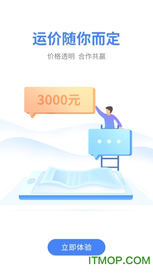 顺丰顺陆最新版本v13.3.1安卓版