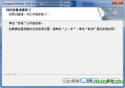 酷派coolpad 8730L手机USB驱动