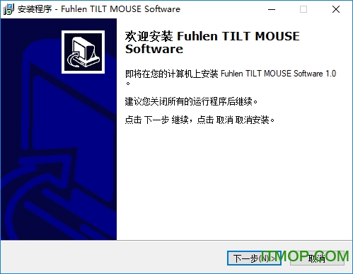 富勒U15无线笔记本鼠标驱动v1.0 官方版