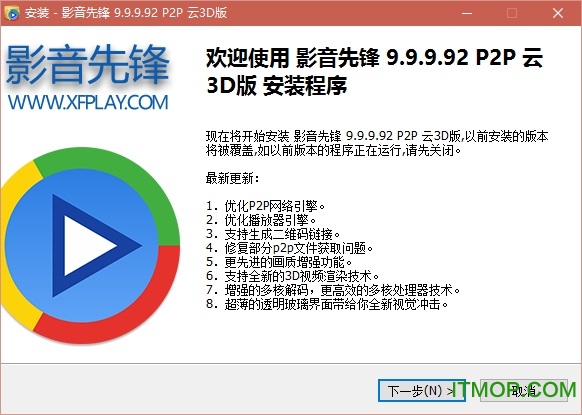 影音先锋云3d版