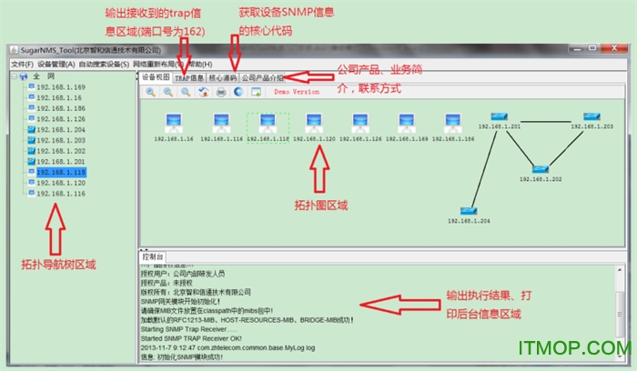 SugarNMSTool(网络管理工具)v2.1 官方免费版