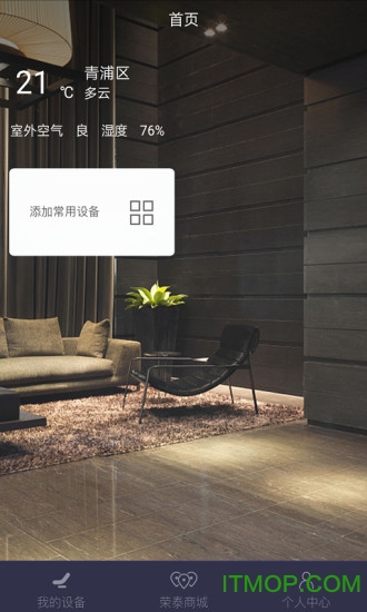 泰家v2.0.3 安卓版