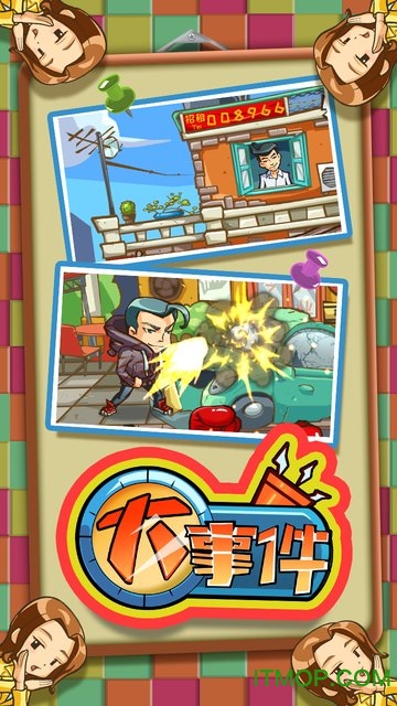 原力互娱游戏大事件v1.0 安卓最新版