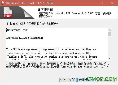 海海PDF阅读器