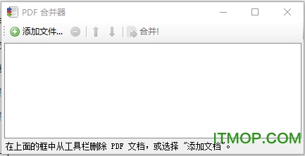 PDFBinder PDF合并工具v1.3 绿色免费版