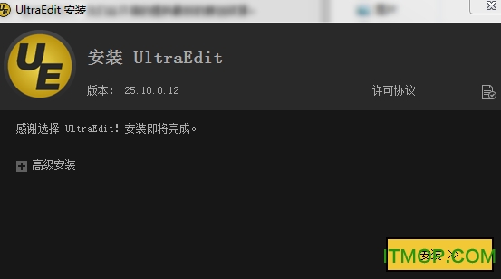 ultraedit-32中文版v25.10.0.12 烈火汉化增强版