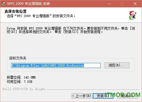 金山WPS Office 2009专业增强版