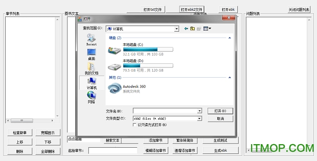 掌阅ebk2文件阅读器v3.3.1.1 绿色版