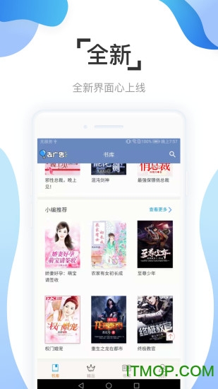 阅友免费小说v4.5.9.2安卓版