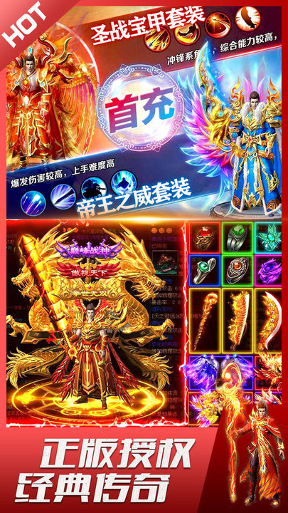 君临传奇折扣端v1.2.0 安卓版