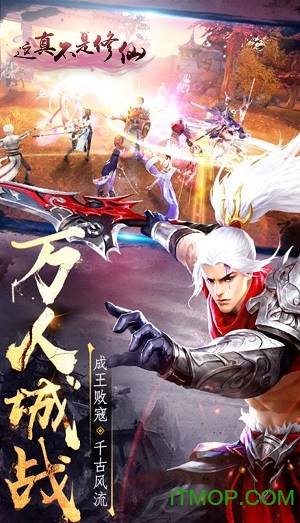这真不是修仙游戏官方版v1.0.1 安卓版